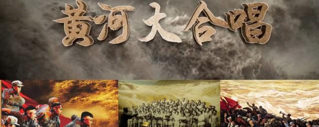 黄河大合唱歌词