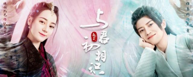 与君初相识演员表