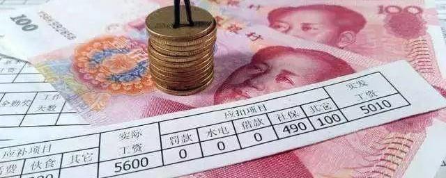职工工资包括哪些