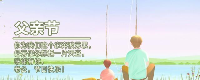父亲节文案句子
