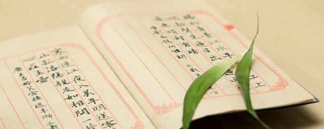 官府的榜文是什么意思