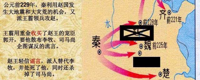 秦朝灭六国顺序为什么