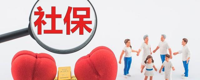 五险一金自己怎么交