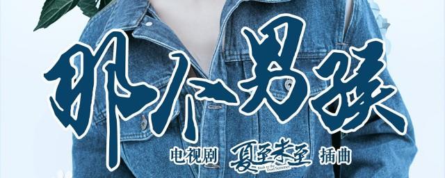 故事的发展有很多意外是什么歌