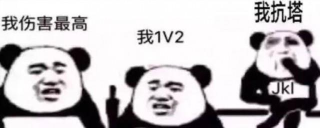 网络解释口嗨什么意思