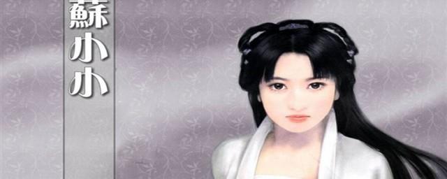 四大名妓
