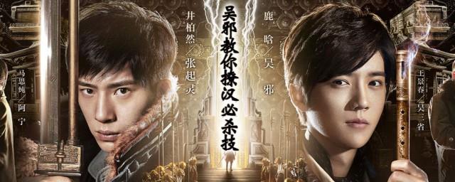 盗墓笔记顺序排列