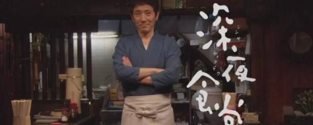 深夜食堂演员介绍
