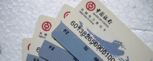 银行借记卡什么意思