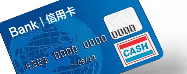 信用卡超过当日限额什么意思