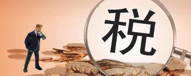 所得税的会计处理方法