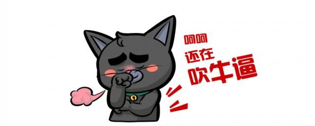 吹牛打一字是什么