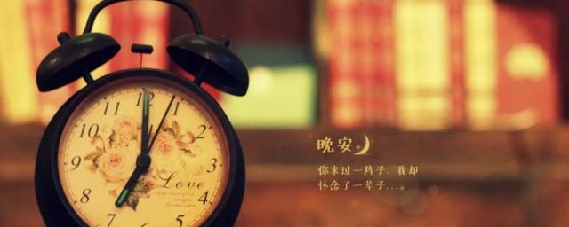 晚上好祝福语优美句子