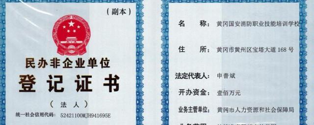 信用代码是税号吗