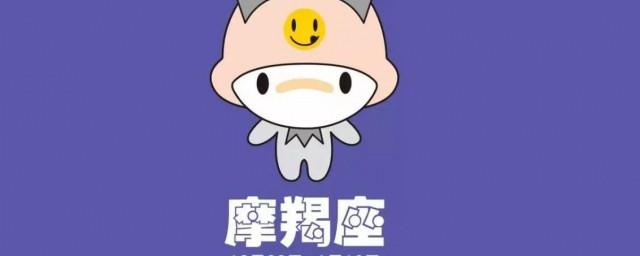 最符合摩羯座的一句话