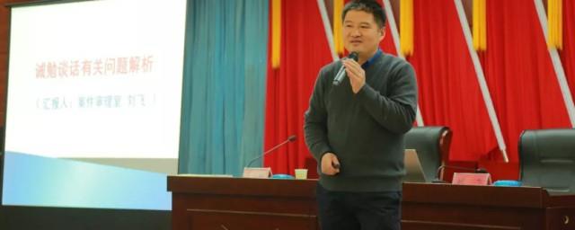 诫勉处理影响期