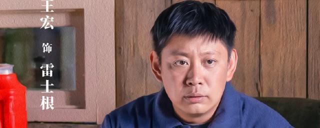雷士根是好人吗