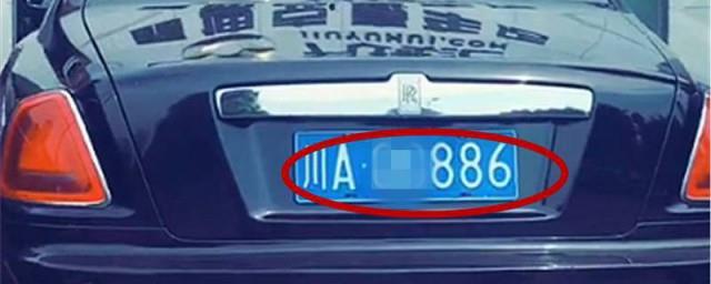 蓝色车牌代表什么意思
