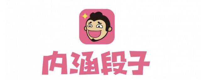 内涵段子一长两短什么意思