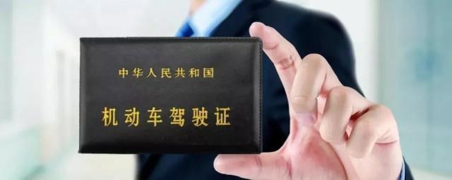 驾驶证吊销了怎么重新考驾照