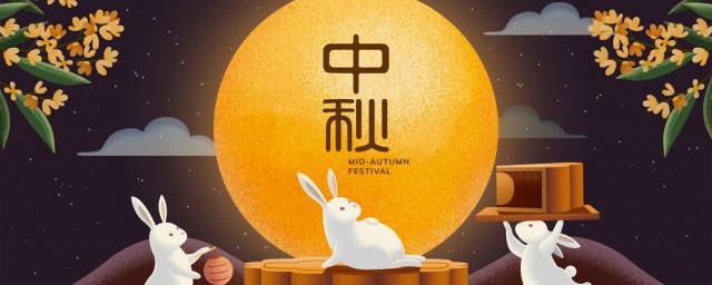 中秋节快乐祝福短信