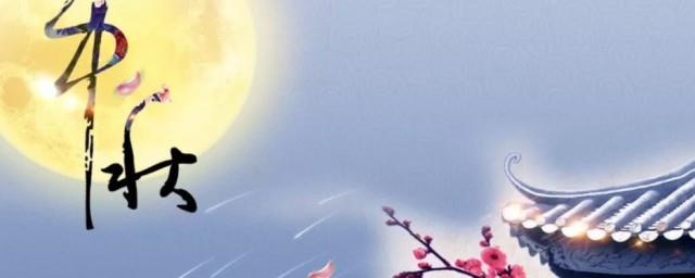中秋佳节祝福语领导