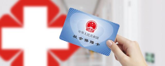 怎么给孩子上医保