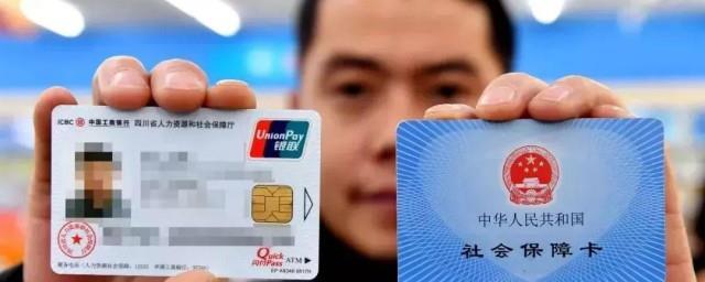 新医保卡怎么办理