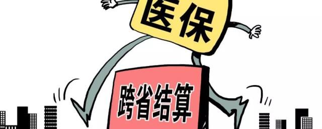 住院怎么报医保