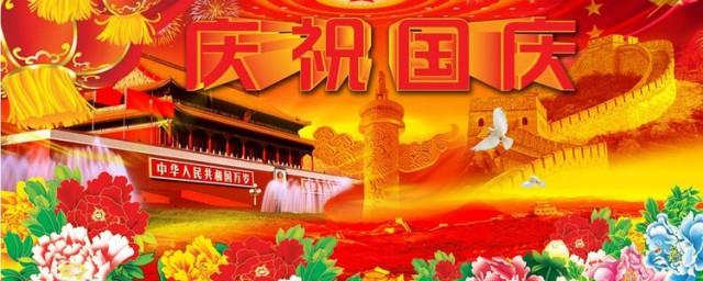 儿童祝福祖国的祝福语