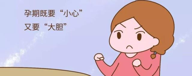 初期怀孕需要注意什么事项