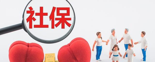 社保工资表怎么做