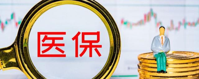 城乡居民医疗保险怎么买
