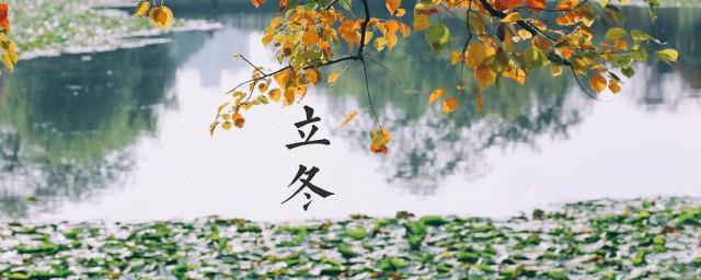 立冬的短信祝福