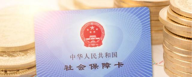 社保卡怎么就医