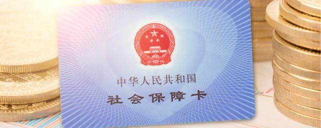 怎么办理个人社保补交