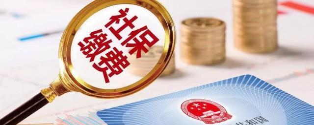 异地换工作社保怎么办