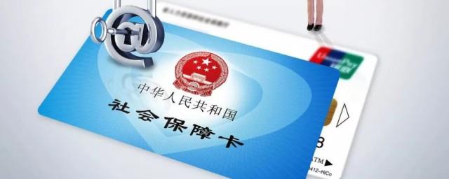 社保怎么转移异地