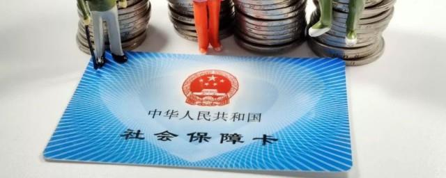 社保不交会怎么样