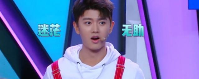 任嘉伦快乐大本营哪一期
