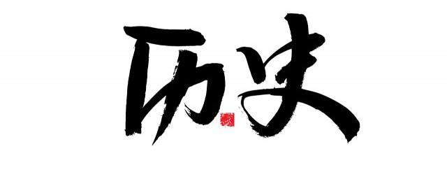 诸葛亮为何要害死赵云