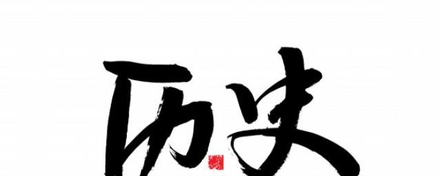朱祁镇怎么死的
