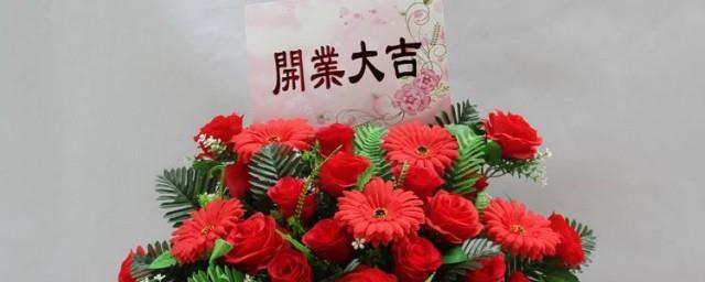 店面开业送什么花好