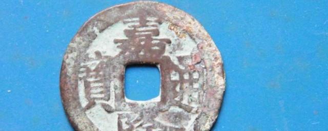 嘉隆通宝是什么时候的