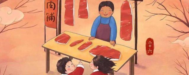 腊月二十六是几号