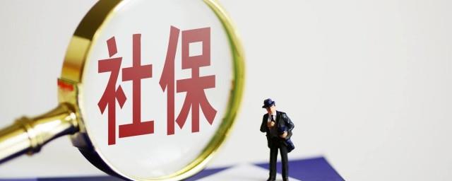 怎么购买社保