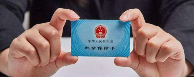 怎么查询自己有没有社保卡