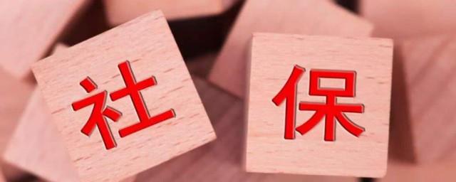 深圳社保电脑号怎么查询