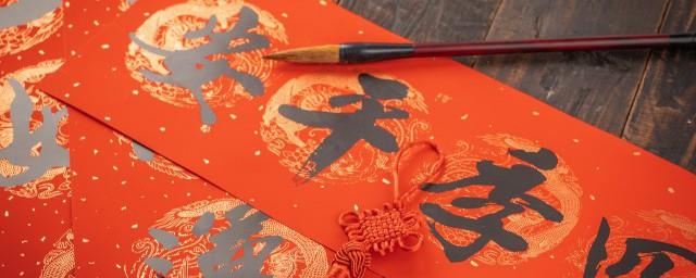 2022新年四字祝福语