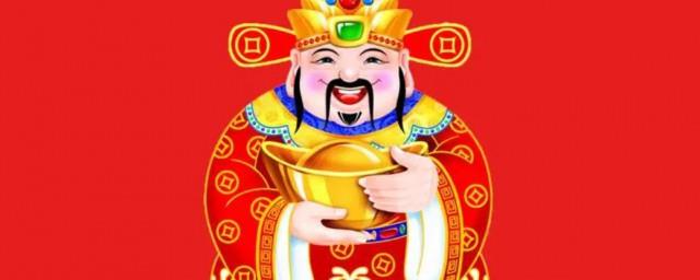 别人留下的财神我能不能供
